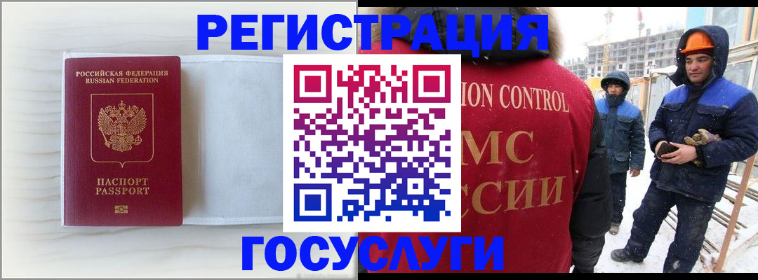 временная регистрация 2025 в Зернограде