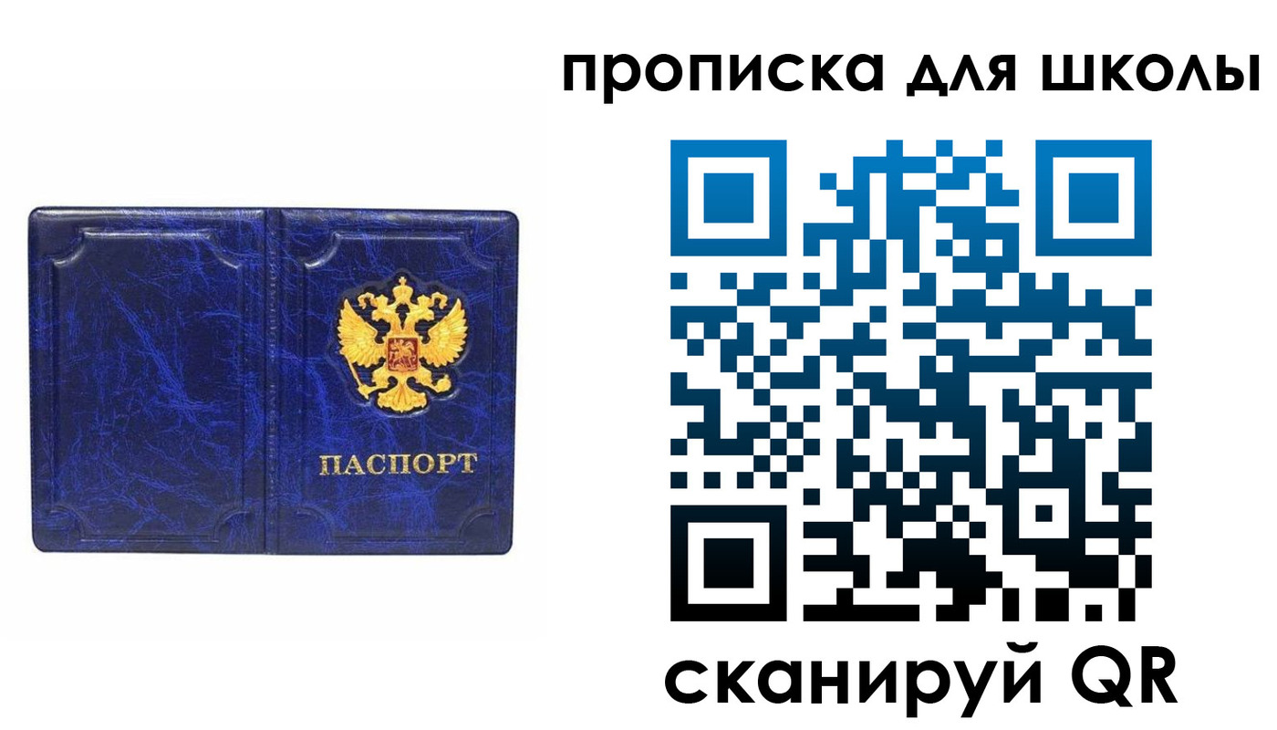 прописка штамп в Зернограде