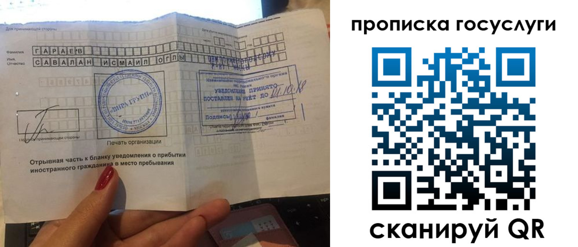 временная регистрация адрес в Зернограде