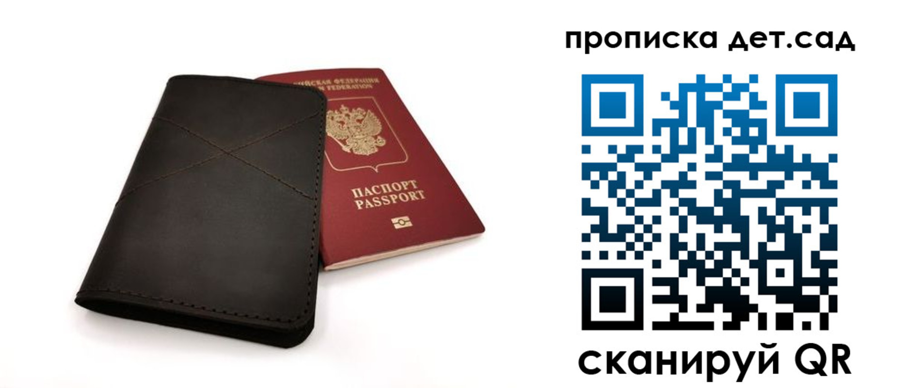 прописка в Зернограде