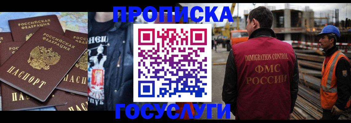 прописка от собственника в Зернограде