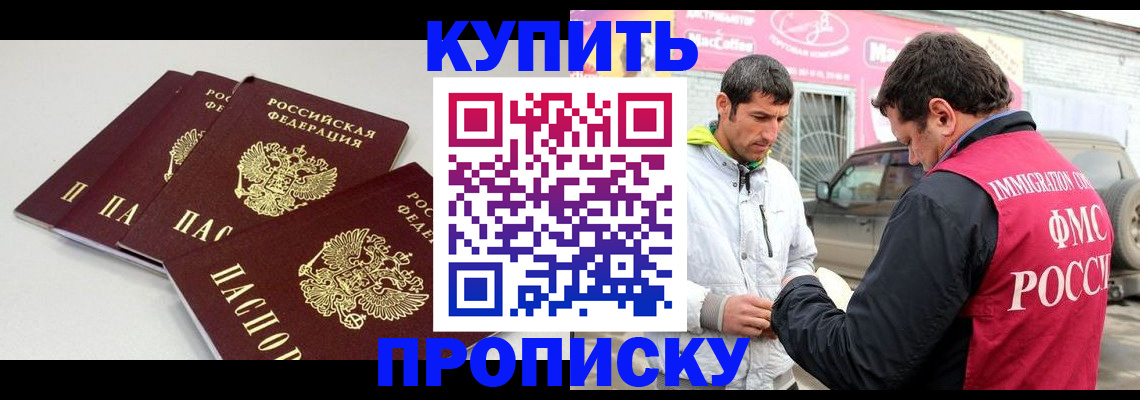 временная регистрация адрес в Зернограде