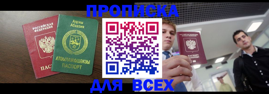 прописка поиск в Зернограде