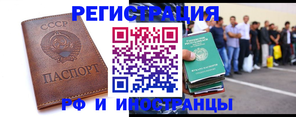 прописка для работы в Зернограде