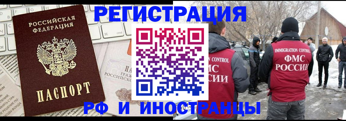 временная регистрация собственник в Зернограде