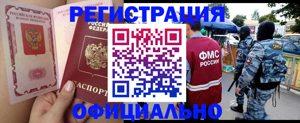 временная регистрация для школы в Зернограде